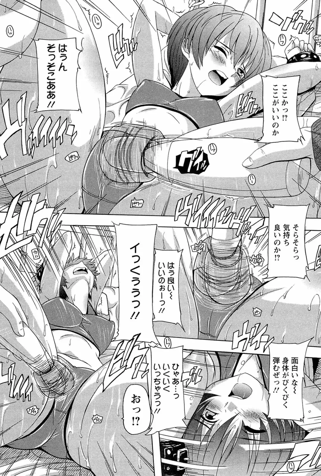 [Natsuka Q-ya] Nikutai no Akuma Fhentai - Page 135