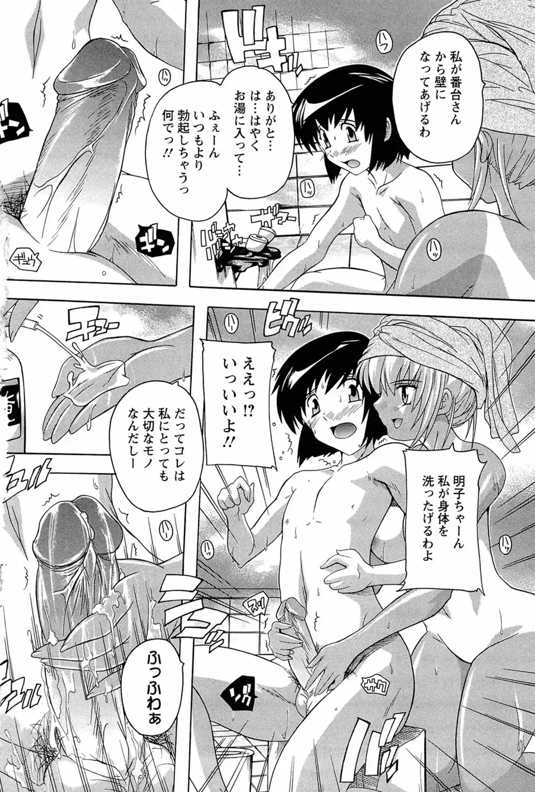 [Natsuka Q-ya] Nikutai no Akuma Fhentai - Page 152