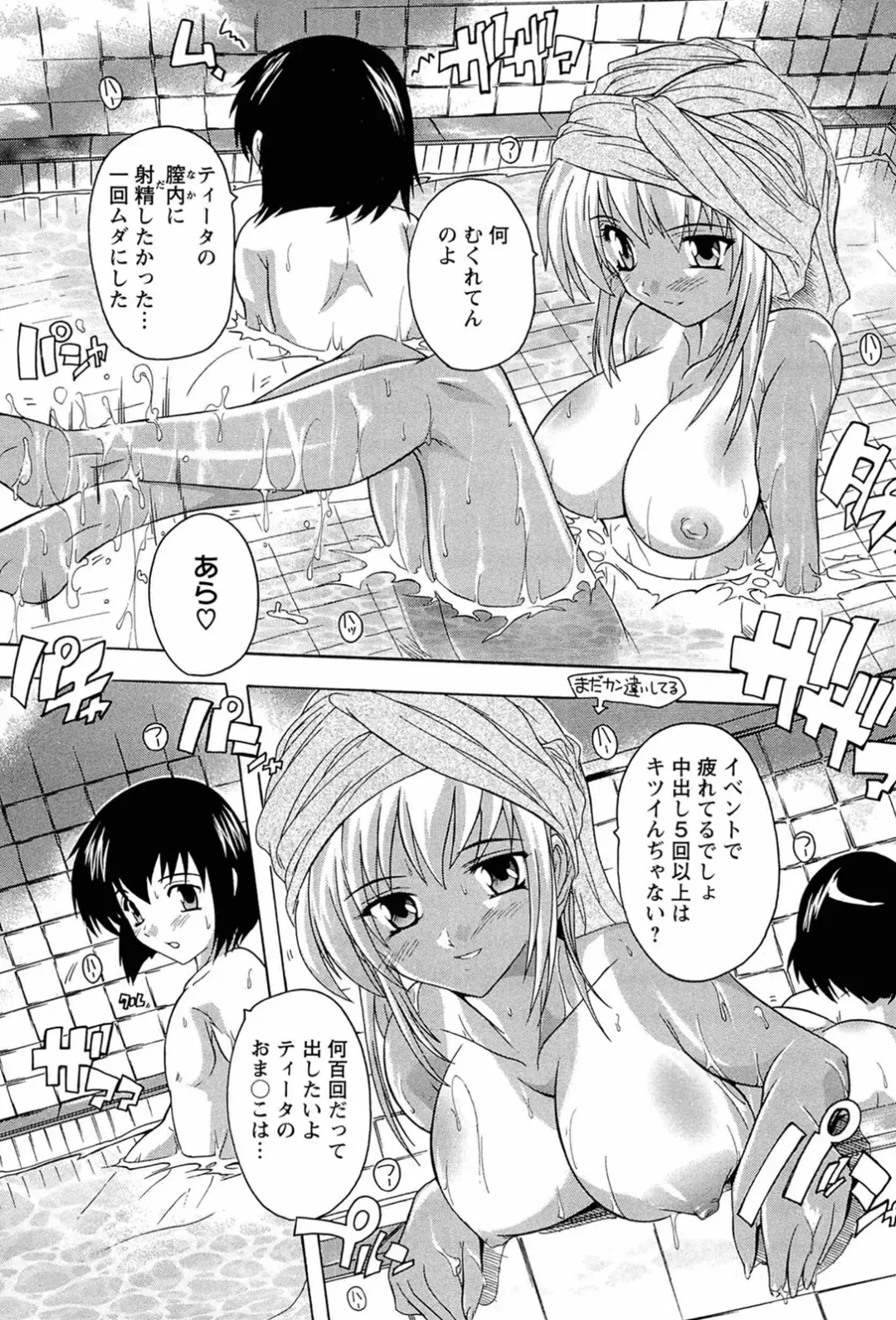 [Natsuka Q-ya] Nikutai no Akuma Fhentai - Page 155