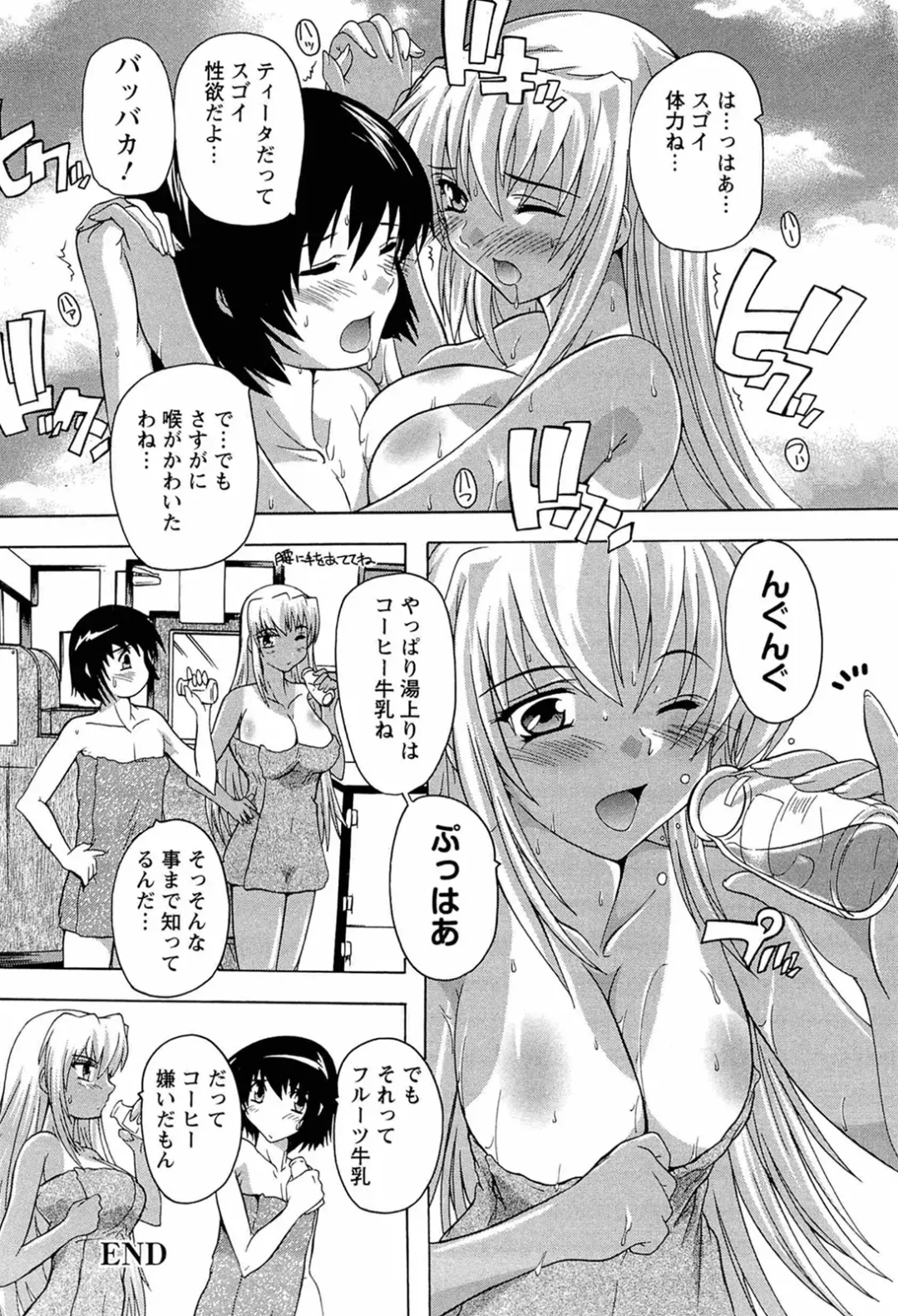 [Natsuka Q-ya] Nikutai no Akuma Fhentai - Page 166