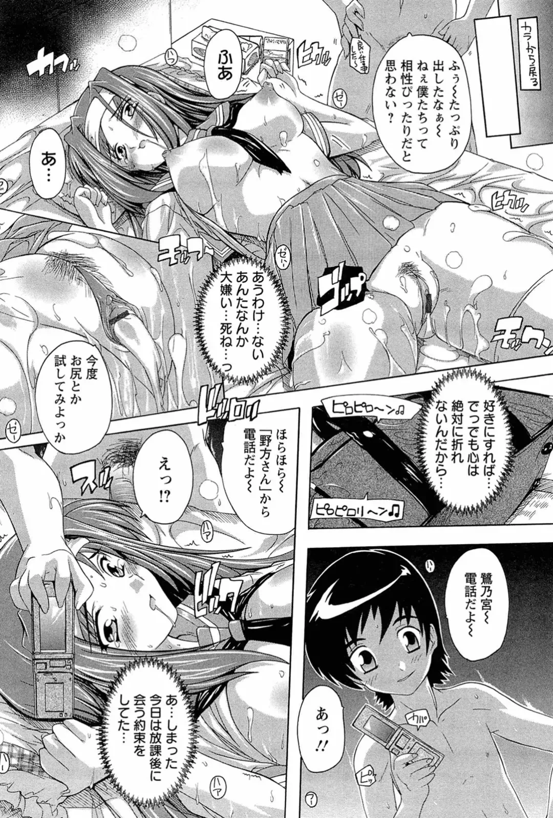 [Natsuka Q-ya] Nikutai no Akuma Fhentai - Page 22