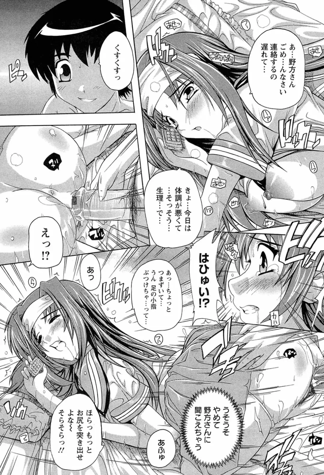 [Natsuka Q-ya] Nikutai no Akuma Fhentai - Page 23