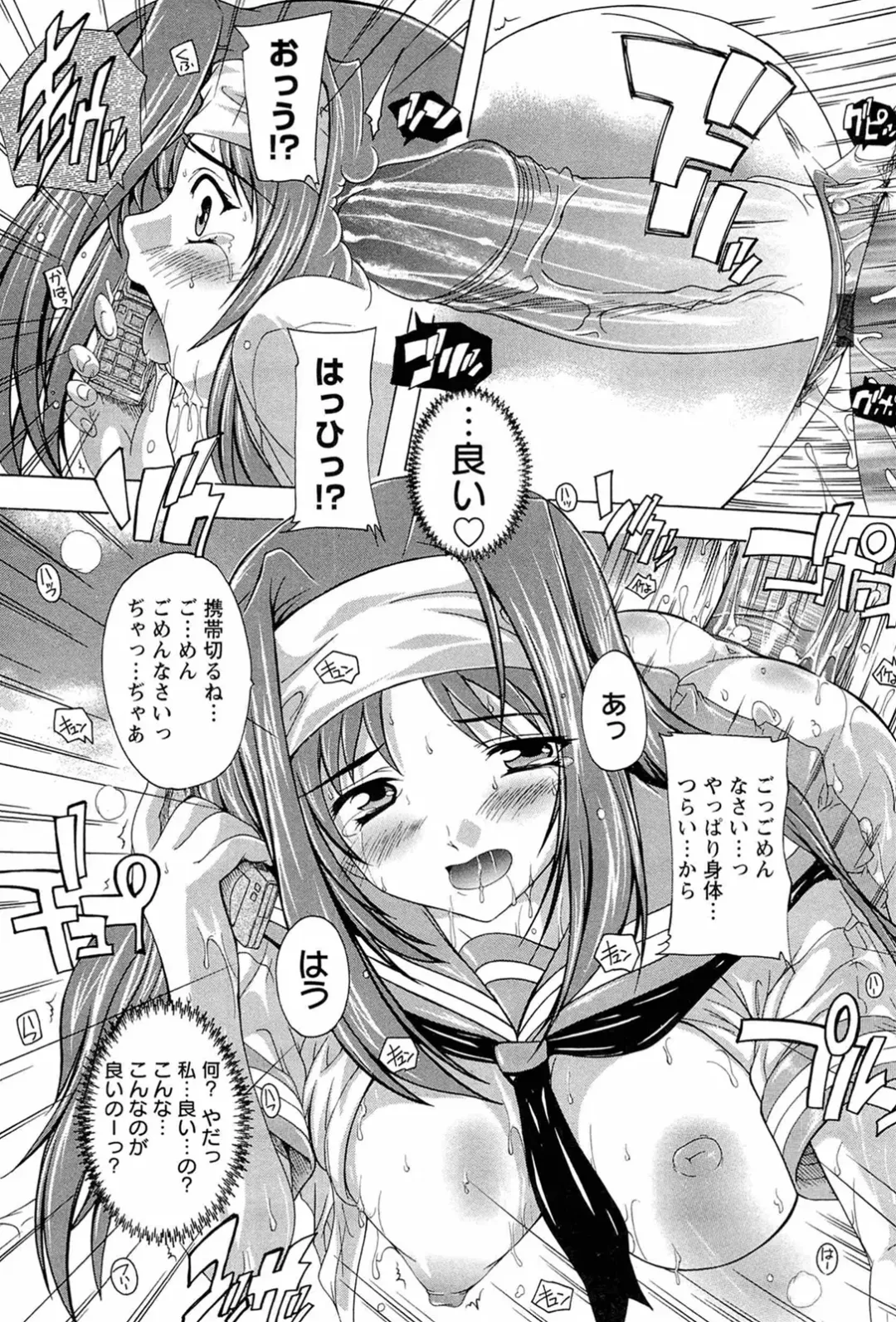 [Natsuka Q-ya] Nikutai no Akuma Fhentai - Page 25