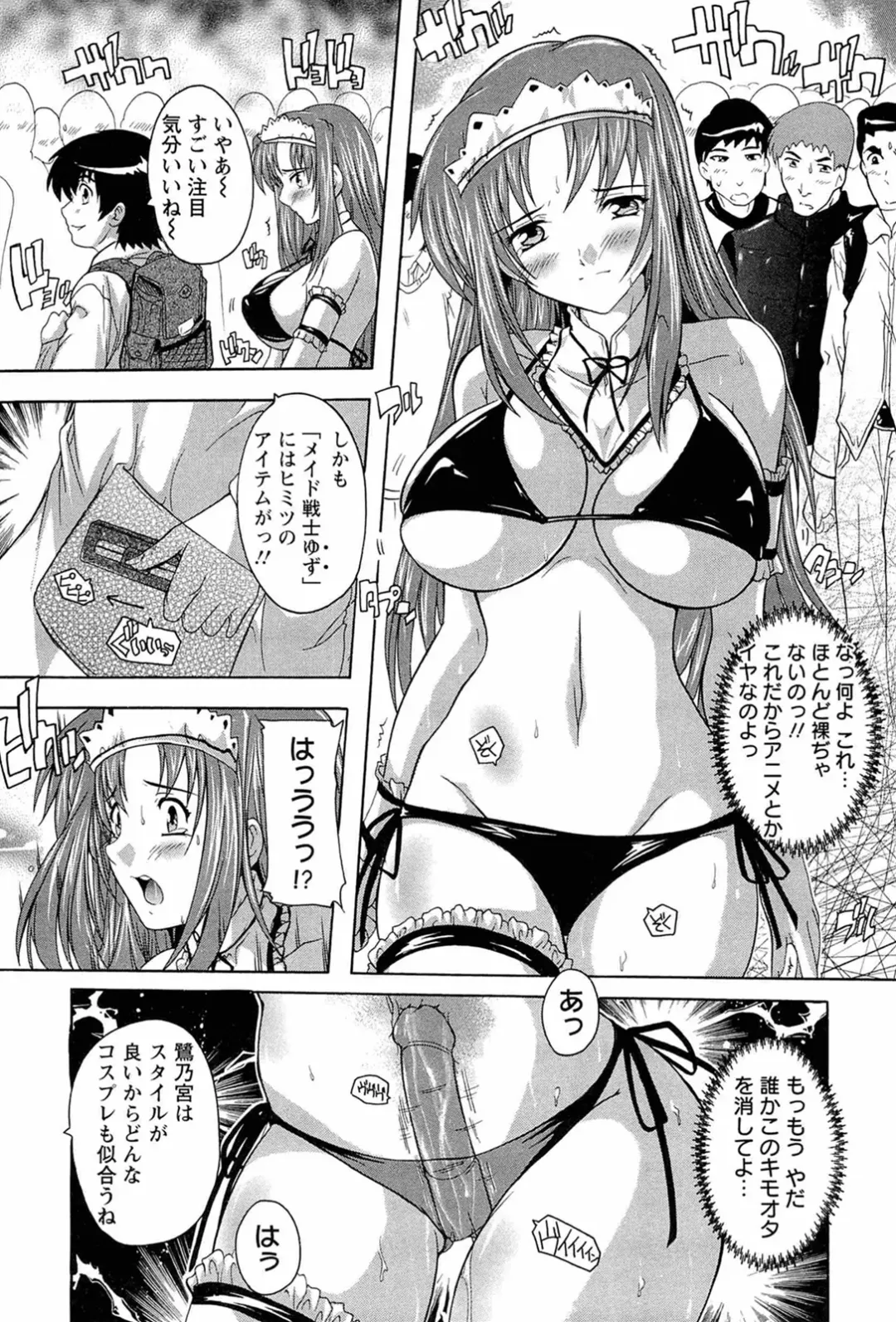 [Natsuka Q-ya] Nikutai no Akuma Fhentai - Page 37