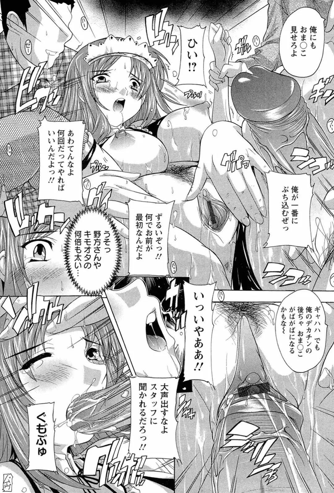 [Natsuka Q-ya] Nikutai no Akuma Fhentai - Page 43