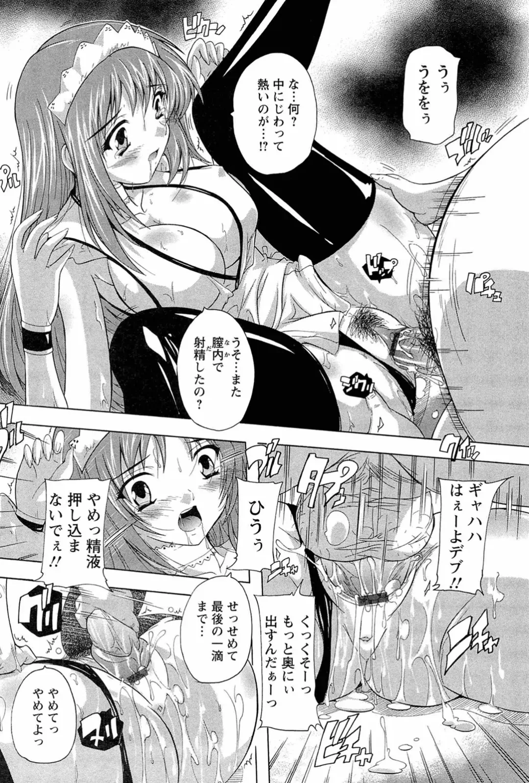 [Natsuka Q-ya] Nikutai no Akuma Fhentai - Page 54