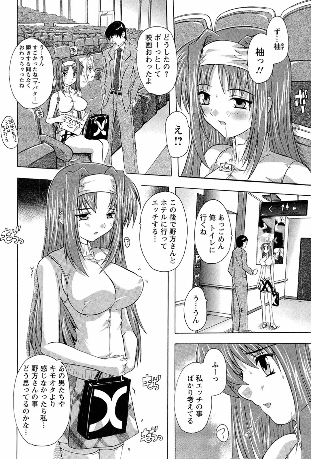 [Natsuka Q-ya] Nikutai no Akuma Fhentai - Page 60