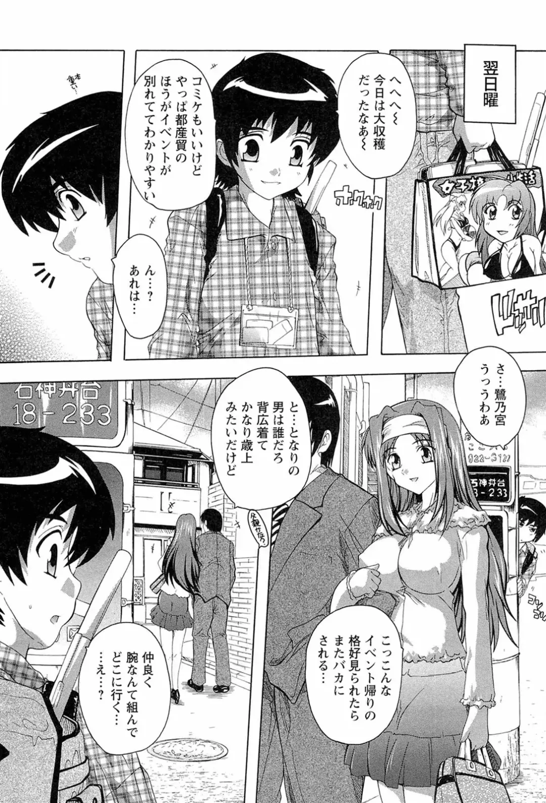 [Natsuka Q-ya] Nikutai no Akuma Fhentai - Page 9