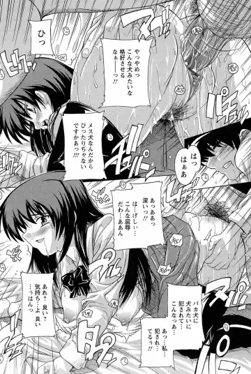 [Natsuka Q-ya] Nikutai no Akuma Fhentai - Page 102