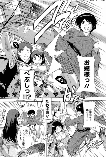 [Natsuka Q-ya] Nikutai no Akuma Fhentai - Page 116