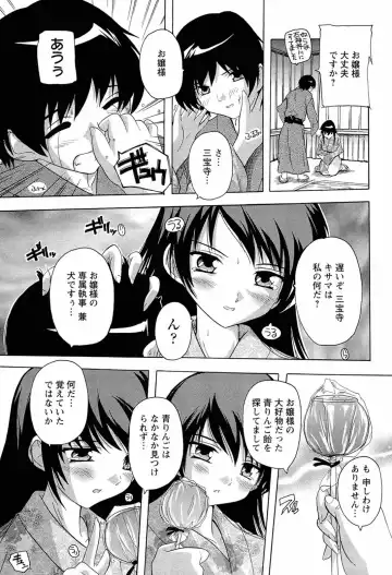 [Natsuka Q-ya] Nikutai no Akuma Fhentai - Page 117