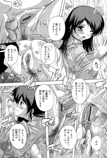 [Natsuka Q-ya] Nikutai no Akuma Fhentai - Page 119