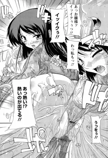 [Natsuka Q-ya] Nikutai no Akuma Fhentai - Page 123