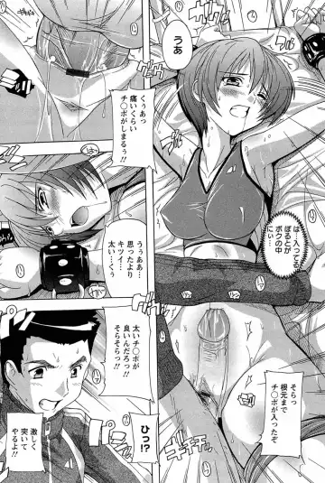 [Natsuka Q-ya] Nikutai no Akuma Fhentai - Page 140