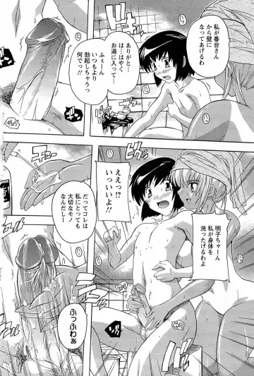 [Natsuka Q-ya] Nikutai no Akuma Fhentai - Page 152