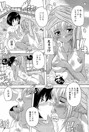 [Natsuka Q-ya] Nikutai no Akuma Fhentai - Page 158