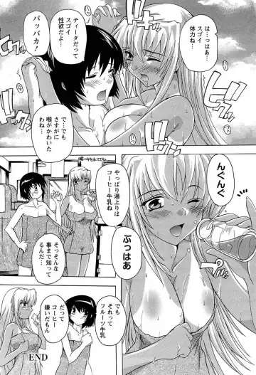 [Natsuka Q-ya] Nikutai no Akuma Fhentai - Page 166