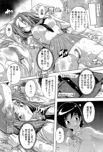 [Natsuka Q-ya] Nikutai no Akuma Fhentai - Page 22
