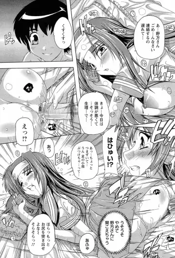 [Natsuka Q-ya] Nikutai no Akuma Fhentai - Page 23