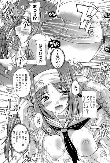 [Natsuka Q-ya] Nikutai no Akuma Fhentai - Page 25