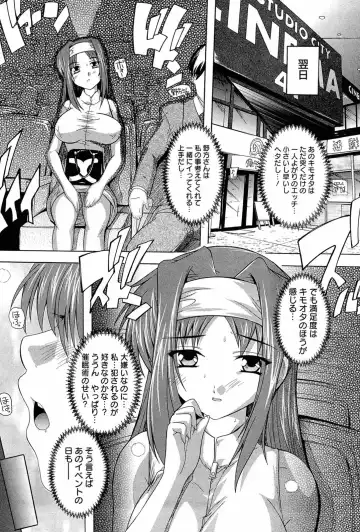 [Natsuka Q-ya] Nikutai no Akuma Fhentai - Page 50