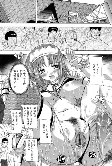 [Natsuka Q-ya] Nikutai no Akuma Fhentai - Page 51