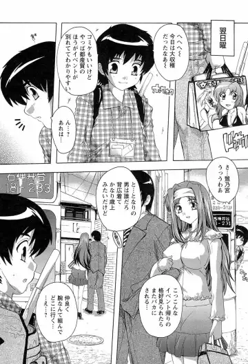 [Natsuka Q-ya] Nikutai no Akuma Fhentai - Page 9