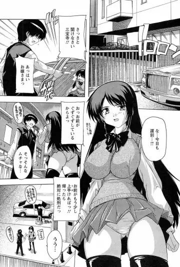 [Natsuka Q-ya] Nikutai no Akuma Fhentai - Page 94