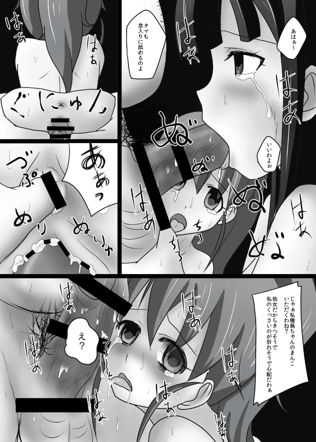 [Syouwaru] Kan King Fhentai - Page 18