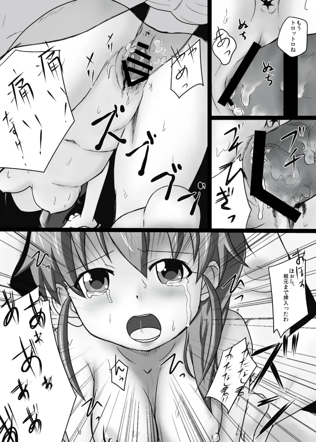 [Syouwaru] Kan King Fhentai - Page 19