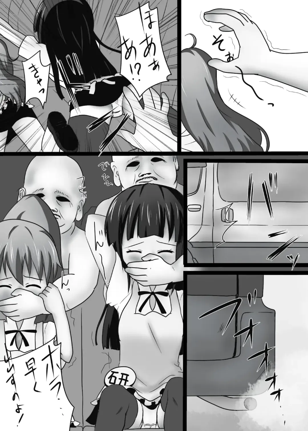 [Syouwaru] Kan King Fhentai - Page 4