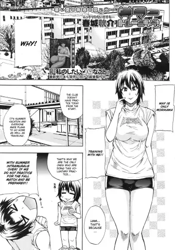 Read [Shunjou Shuusuke] Summer Training! - Fhentai