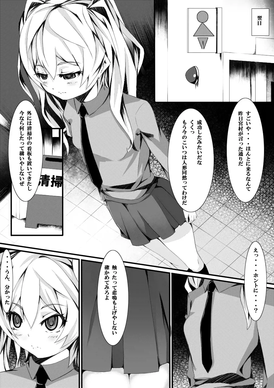 [Yuchi] Aru Hi no Dekigoto ~Saimin Jikken~ Fhentai - Page 11