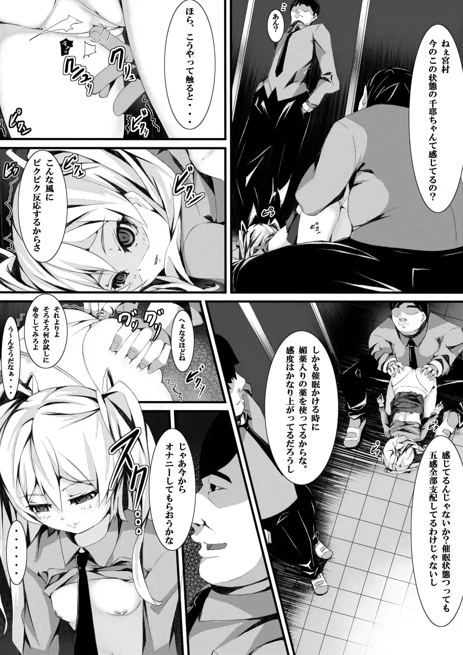 [Yuchi] Aru Hi no Dekigoto ~Saimin Jikken~ Fhentai - Page 15