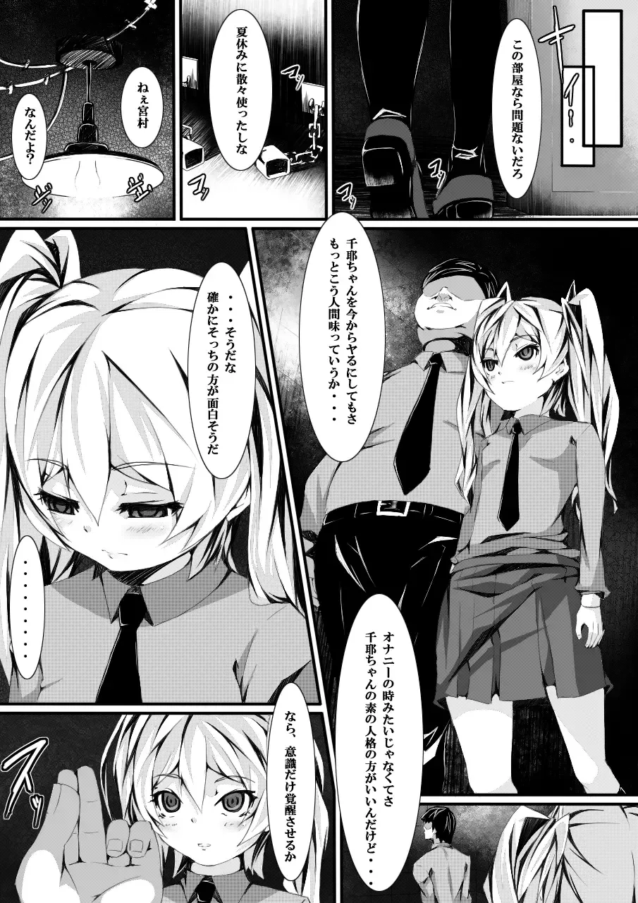 [Yuchi] Aru Hi no Dekigoto ~Saimin Jikken~ Fhentai - Page 20
