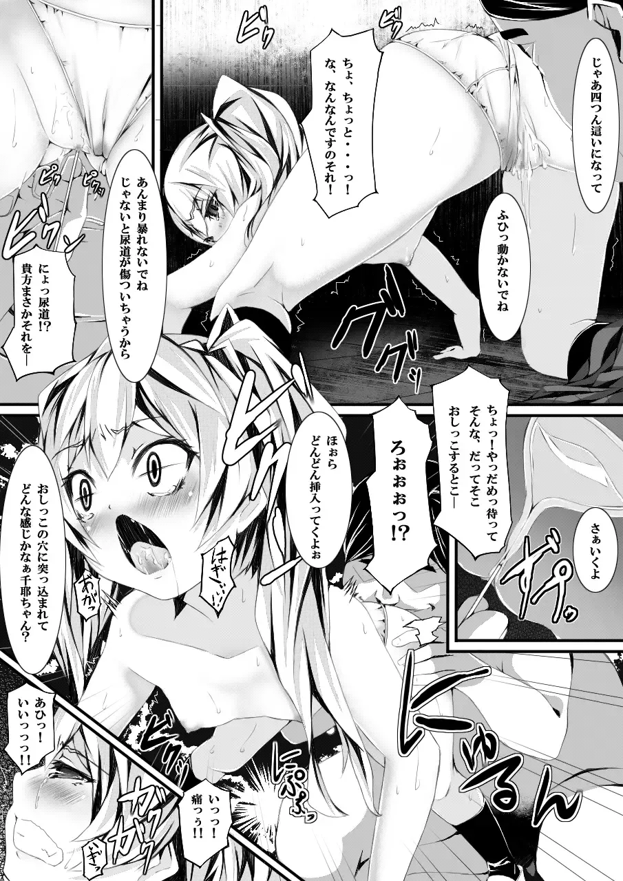 [Yuchi] Aru Hi no Dekigoto ~Saimin Jikken~ Fhentai - Page 31