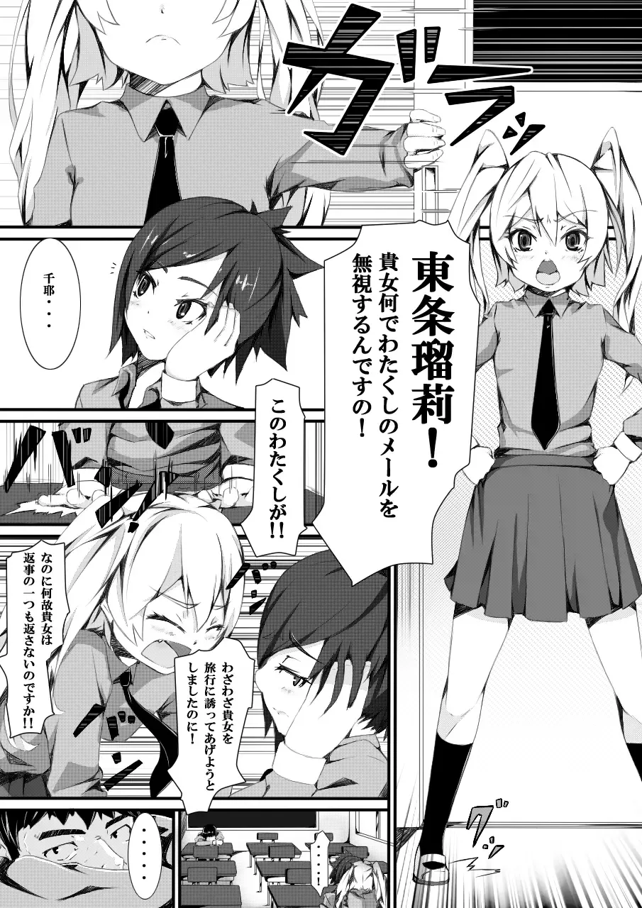 [Yuchi] Aru Hi no Dekigoto ~Saimin Jikken~ Fhentai - Page 4