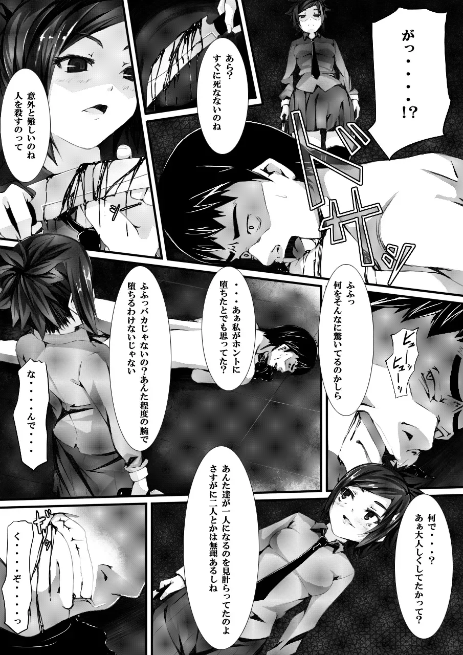 [Yuchi] Aru Hi no Dekigoto ~Saimin Jikken~ Fhentai - Page 49