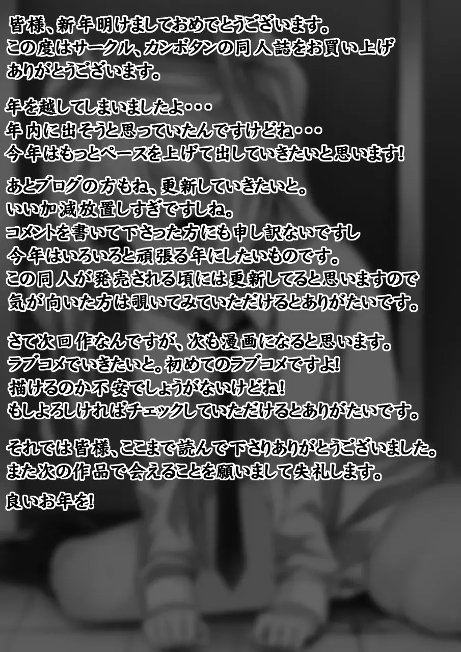 [Yuchi] Aru Hi no Dekigoto ~Saimin Jikken~ Fhentai - Page 51