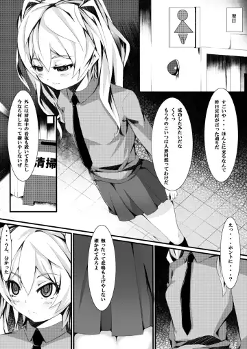 [Yuchi] Aru Hi no Dekigoto ~Saimin Jikken~ Fhentai - Page 11