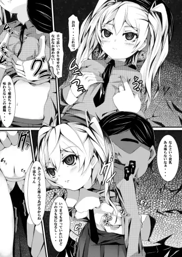[Yuchi] Aru Hi no Dekigoto ~Saimin Jikken~ Fhentai - Page 13