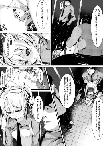 [Yuchi] Aru Hi no Dekigoto ~Saimin Jikken~ Fhentai - Page 15