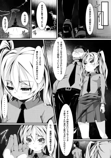 [Yuchi] Aru Hi no Dekigoto ~Saimin Jikken~ Fhentai - Page 20