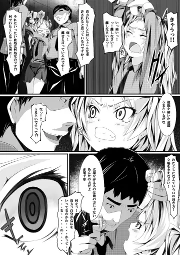 [Yuchi] Aru Hi no Dekigoto ~Saimin Jikken~ Fhentai - Page 22