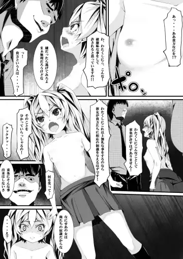 [Yuchi] Aru Hi no Dekigoto ~Saimin Jikken~ Fhentai - Page 24