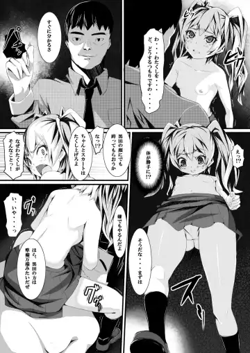 [Yuchi] Aru Hi no Dekigoto ~Saimin Jikken~ Fhentai - Page 26