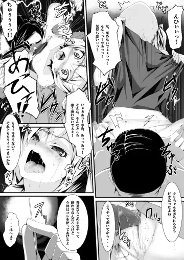 [Yuchi] Aru Hi no Dekigoto ~Saimin Jikken~ Fhentai - Page 30