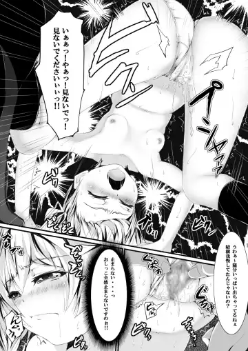 [Yuchi] Aru Hi no Dekigoto ~Saimin Jikken~ Fhentai - Page 33