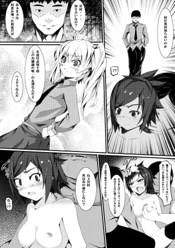 [Yuchi] Aru Hi no Dekigoto ~Saimin Jikken~ Fhentai - Page 6
