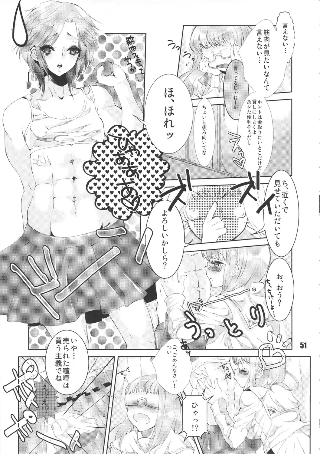 NEO-QUEENDOM Vol. 5 Fhentai - Page 50